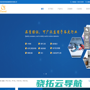 【官网】苏州泰诺德新型材料有限公司