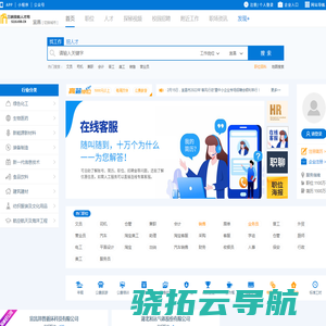 三峡技能人才网