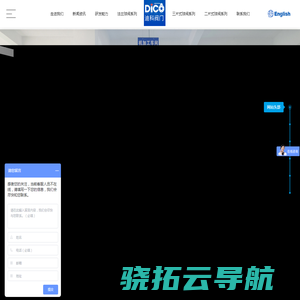 浙江迪科阀门有限公司