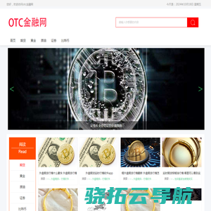 otc金融网