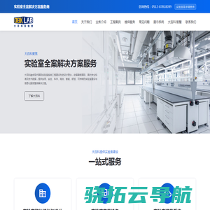 大百科实验室设备工程(江苏)有限公司