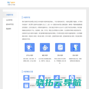 常州小程序开发公司