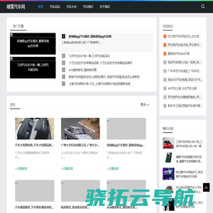 唛普汽车网