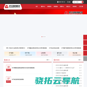 东方汇金期货有限公司