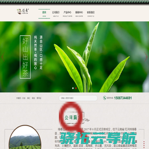 绿春迅来茶业有限公司