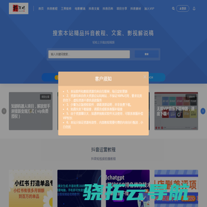 抖音教程网