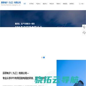 辰硕电子（九江）有限公司