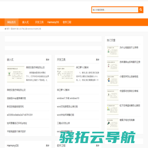 宣发技术,嵌入式,开发工具,HarmonyOS,软件工程