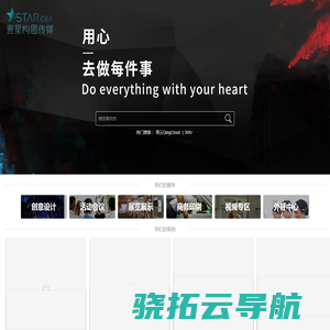 北京壹星构思传媒有限公司官网