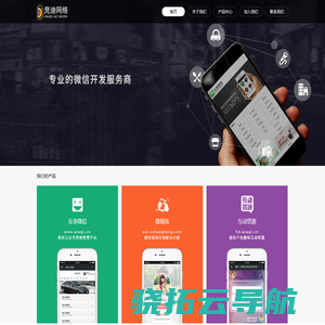 厦门竞迪网络科技有限公司