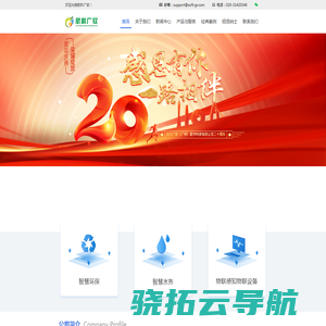 航科广软（广州）数字科技有限公司