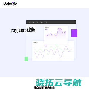 汇量科技rayjump业务