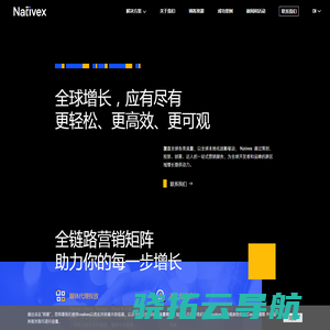 广州汇量信息科技有限公司：Nativex