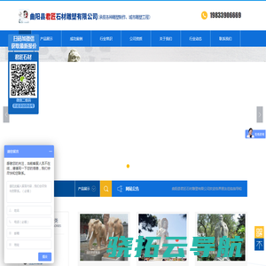 曲阳县君匠石材雕塑有限公司