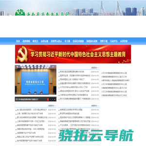 海南省消费者委员会官网