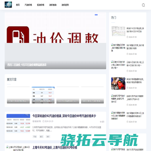 兄弟油价网