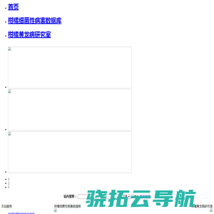 柑橘黄龙病和溃疡病综合防控技术研究与示范