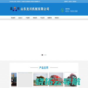 山东莱芜龙川机械有限公司，莱芜汽车车桥，山东车桥生产厂家，矿用车车桥，工程机械车桥，轮式挖掘机车桥