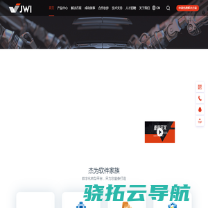 杰为软件，新一代工业软件