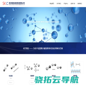 苏州硕科新材料有限公司