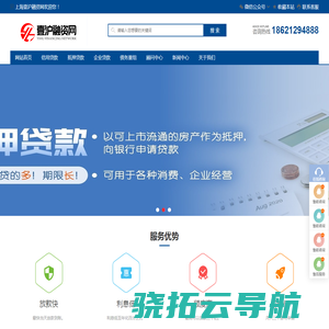 上海专业的融资贷款网