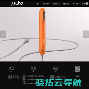 小枣（JUJUBE），和青春做朋友的个护专家！