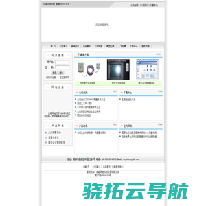 ∷成都明意科技发展有限公司∷