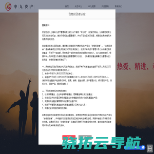 上海申九资产管理有限公司