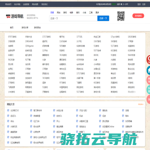 游戏导航网
