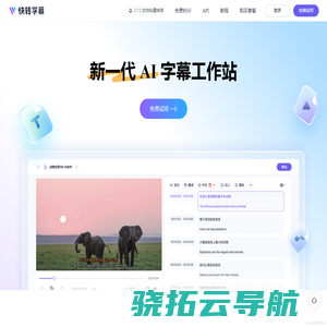 快转字幕：新一代