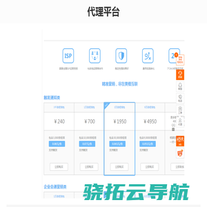 代理平台