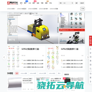 周站长solidworks