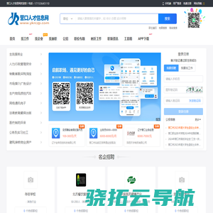 营口人才信息网