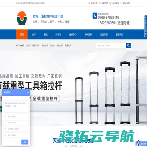 音箱拉杆,拉杆厂家,行李车,万向轮生产厂商
