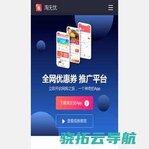 淘无忧APP官方版