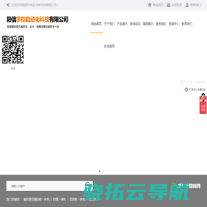 阳信宇控自动化科技有限公司