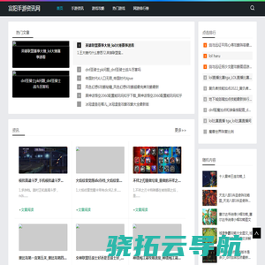 手游资讯