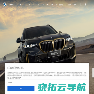 BMW中国官网