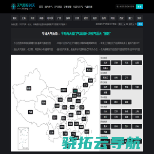 【全国天气预报30天】天气预报30天查询,未来一个月天气预报,未来30天天气预报