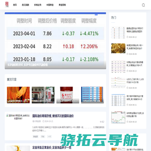 容百金价网