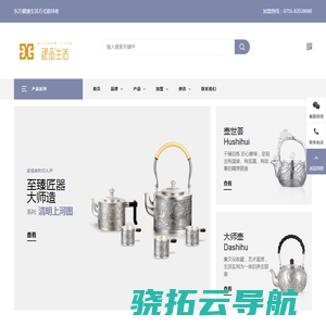 【银品生活】中国十大银器银壶品牌,专注银器32年