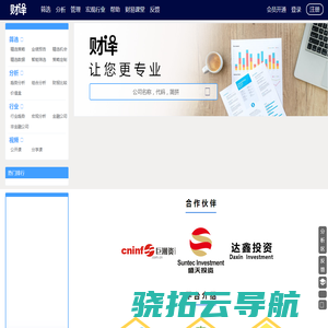 财译网