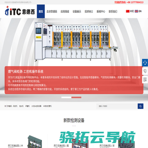 宁波意德西专用设备科技有限公司