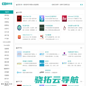 奇乐课件网,Flash课件,课件网站,资源素材,课件技术,奇乐多媒体