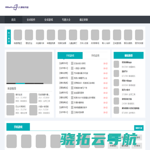 提供绿色软件和热门游戏下载