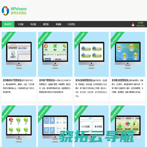 美萍软件网站（优秀行业管理软件，先进企业管理专家）