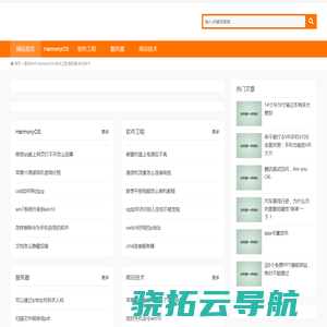 宣发技术,HarmonyOS,软件工程,服务器,前沿技术
