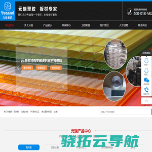 【官网】PC板材丨PC制品