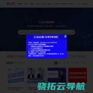三人行资源网丨全网最新最全的知识付网课系统一站式服务
