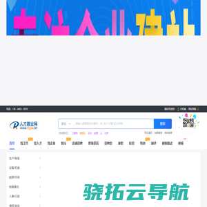 人才招聘网,晶彩人才招聘网,晶彩人力资源服务,晶彩劳务派遣,晶彩企业招聘,连仁人才招聘网